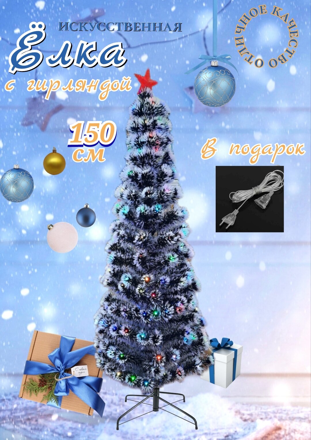 Ель искусственная U & V 12 12254 150см зеленый заснеженный