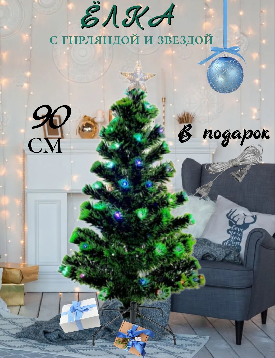 Ель искусственная U & V 11 12252 90см зеленый заснеженный