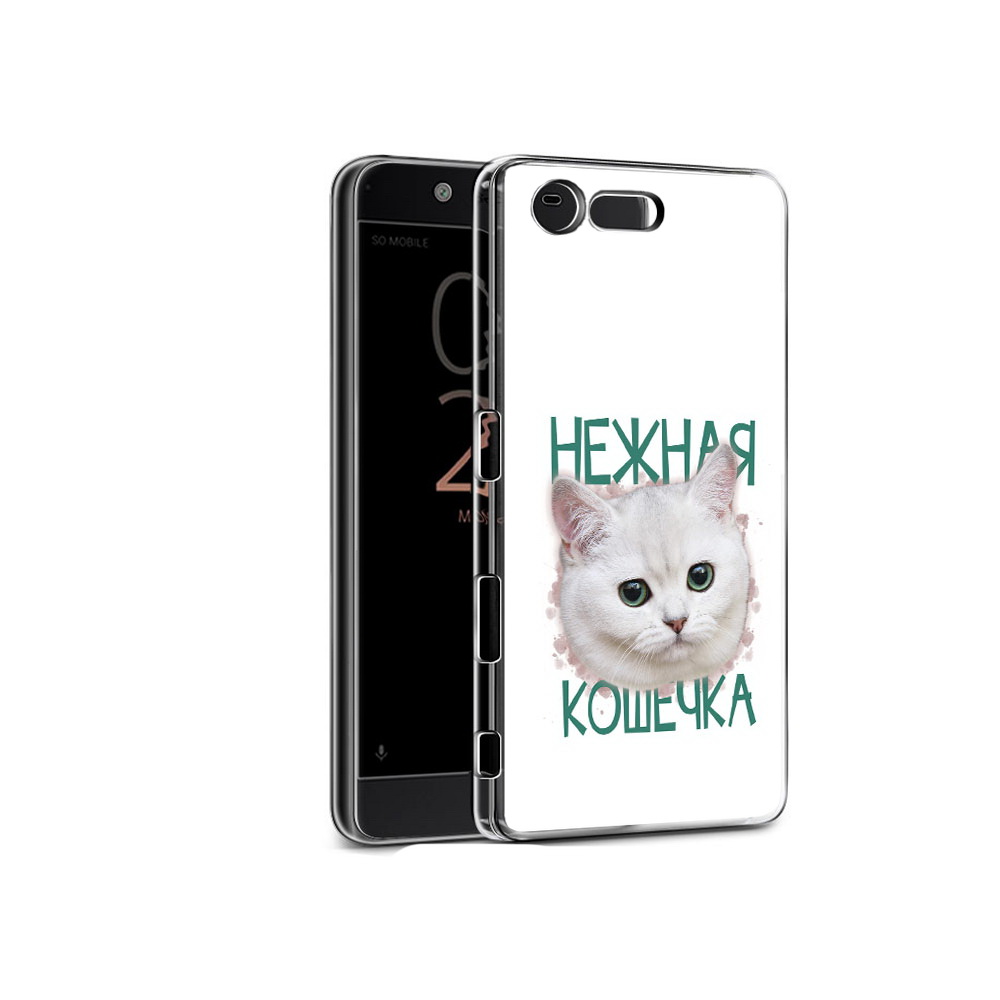 

Чехол MyPads Tocco для Sony Xperia X Compact нежная кошечка (PT50548.245.520), Прозрачный, Tocco