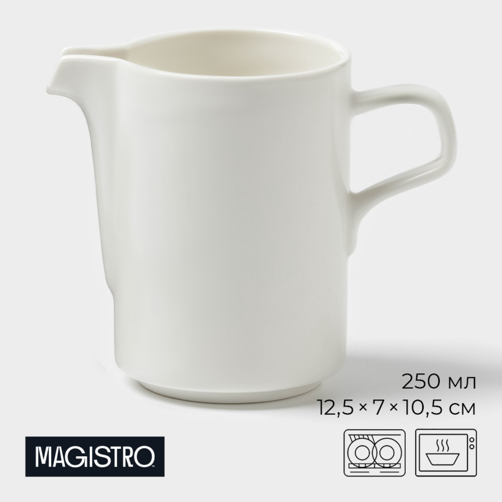 Молочник Magistro Modern 250 мл 12,5x7x10,5 см белый