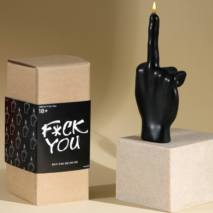 

Свеча формовая "F*ck you", черная