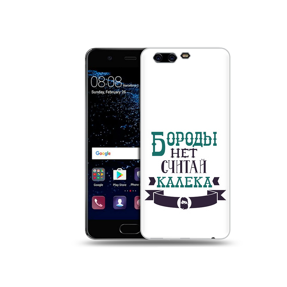 

Чехол MyPads Tocco для Huawei P10 Plus Бороды нет считай калека (PT60941.40.33), Прозрачный, Tocco