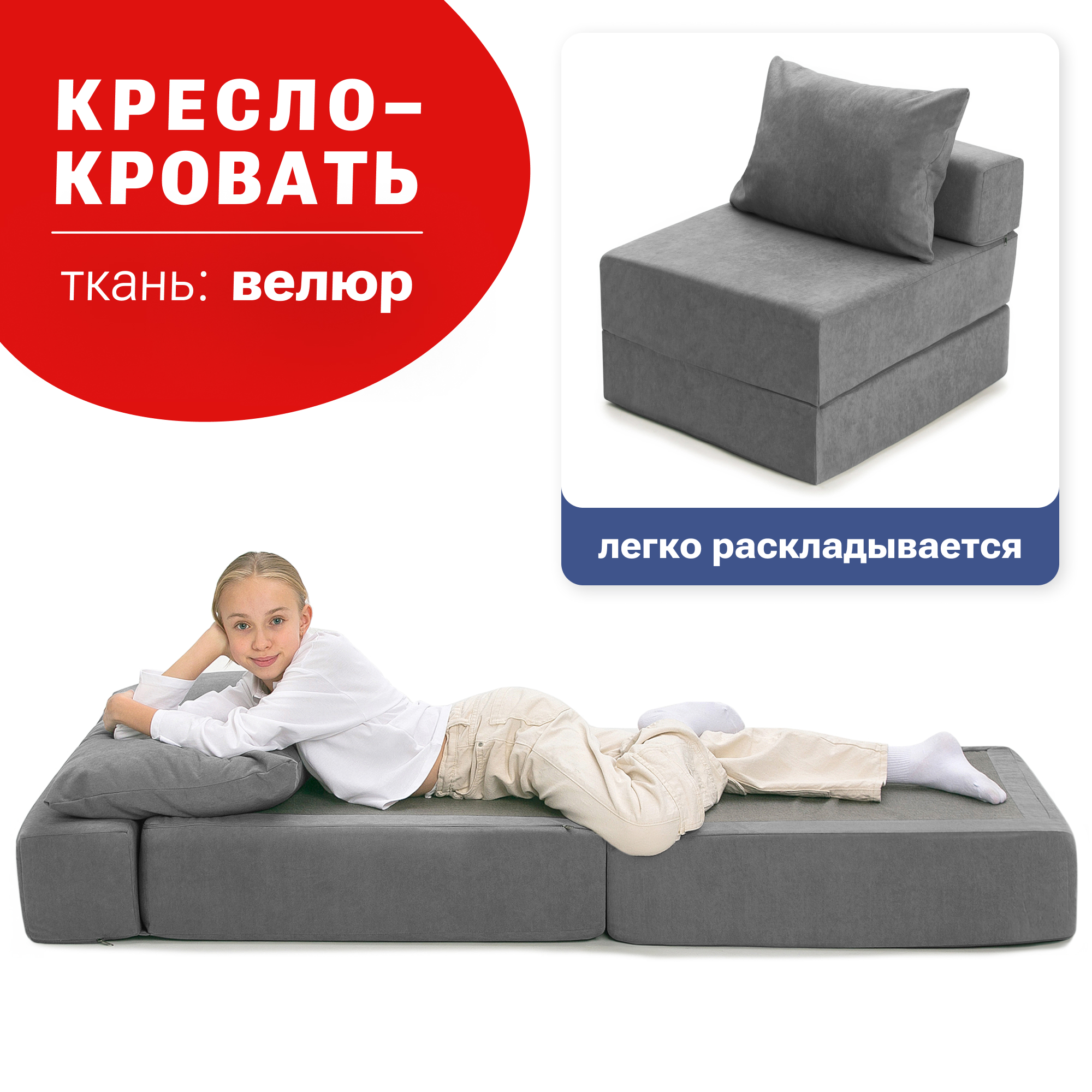 

Кресло-кровать Bean Joy, велюр, стальной, kv_bj