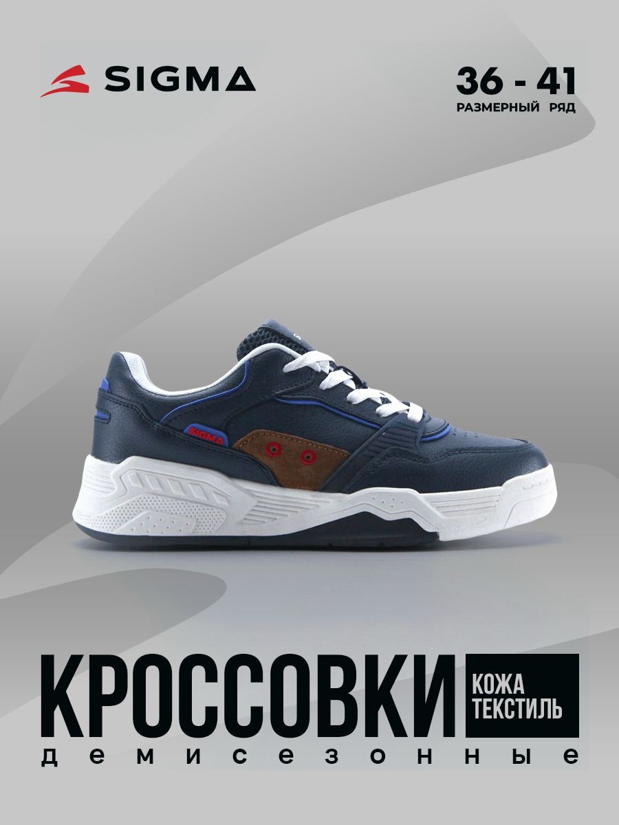 

Кеды женские Sigma JS20180-2 синие 39 RU, Синий, JS20180-2