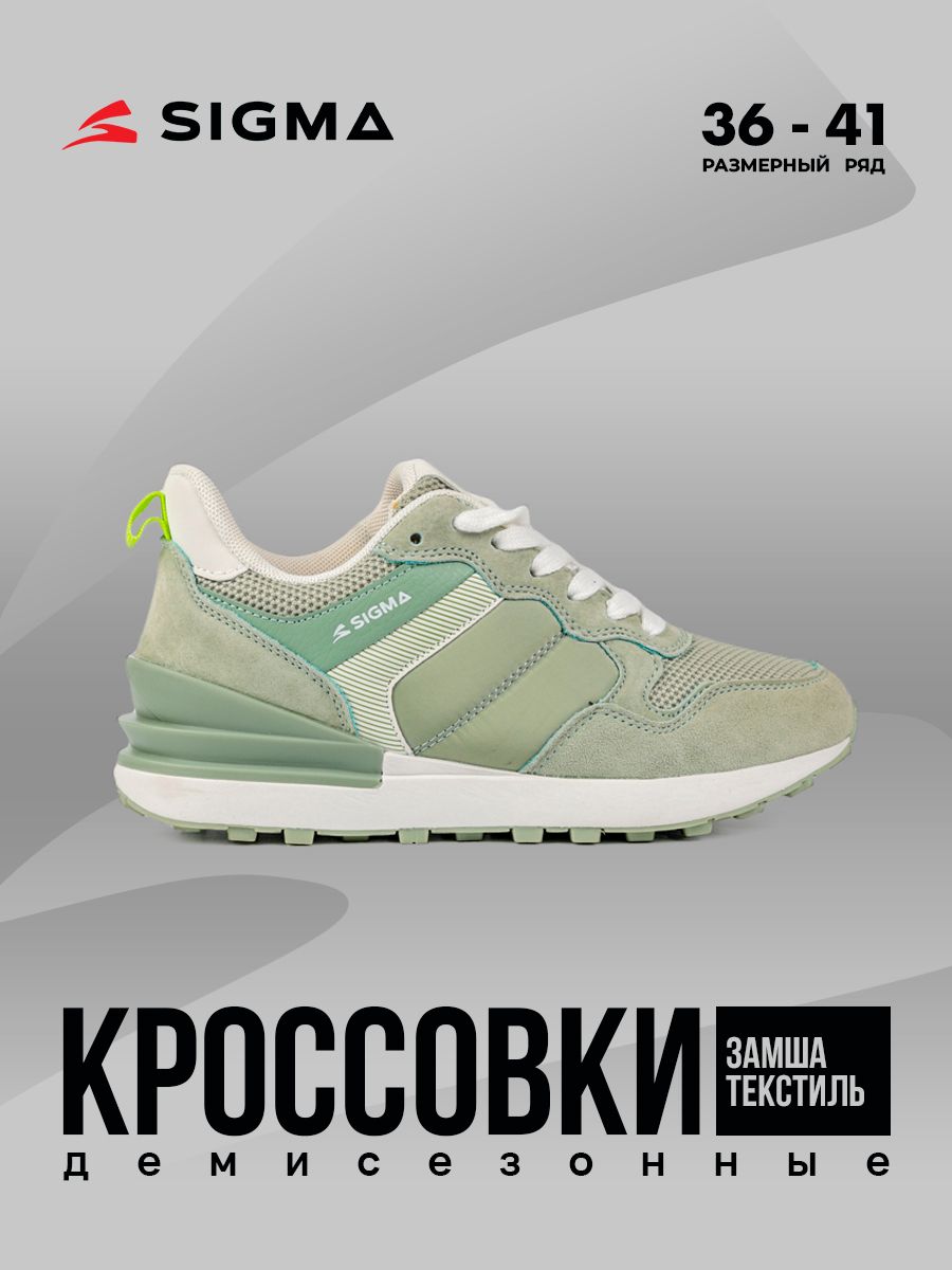 

Кроссовки женские Sigma JST01005-2 хаки 40 RU, JST01005-2
