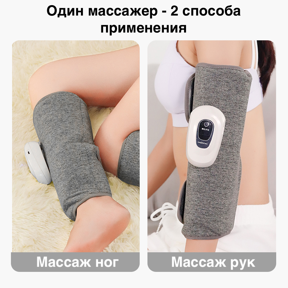 

Массажер для икр EKAHOUSE лимфодренажный воздушный массаж, 1 шт, Серый, Массажер для икр EKAHOUSE