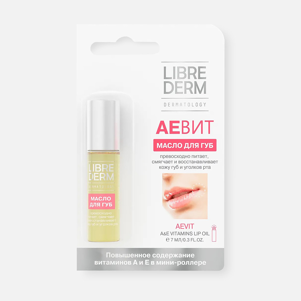 Масло для губ LIBREDERM Aevit A & E Vitamins Lip Oil с роллером 7 мл