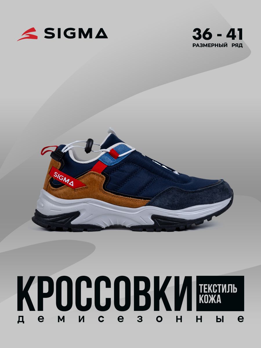 

Кроссовки женские Sigma JS20190-2 синие 39 RU, Синий, JS20190-2