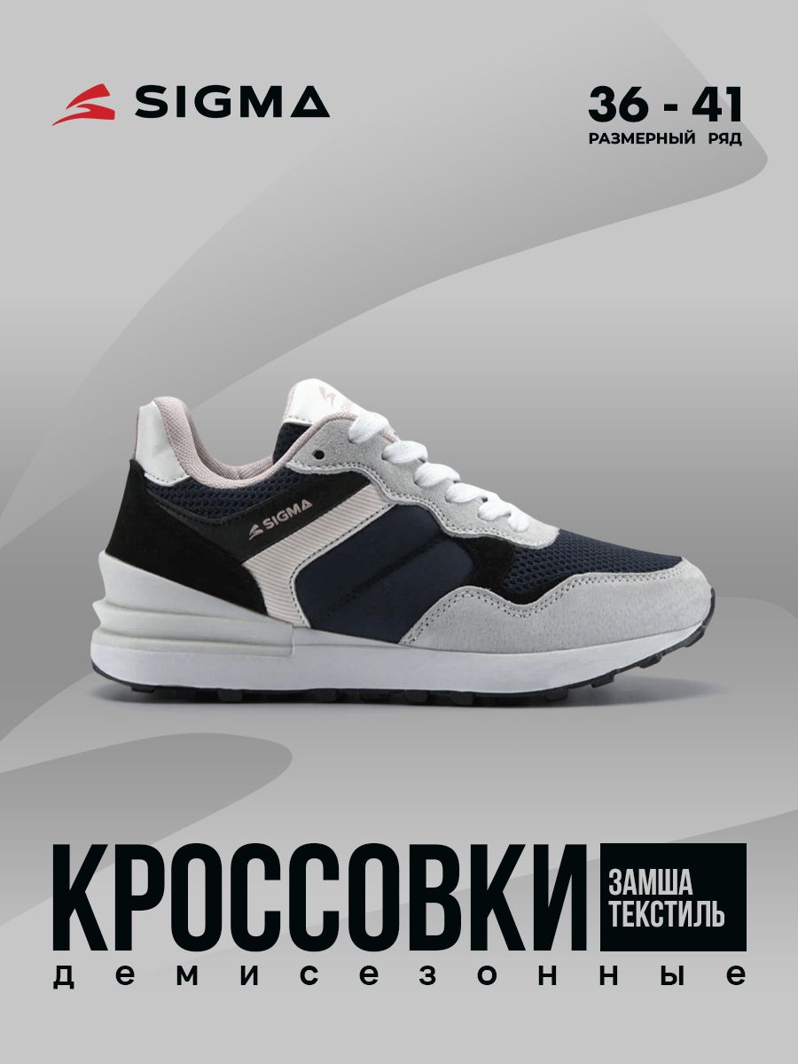

Кроссовки женские Sigma JST01005-2 синие 39 RU, Синий, JST01005-2