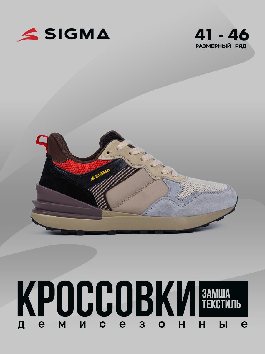 

Кроссовки мужские Sigma JST01005 разноцветные 46 RU, Разноцветный, JST01005