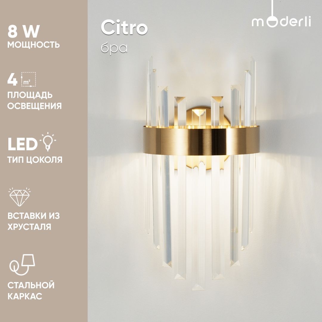

Бра Moderli V9092-WL Citro 1*LED*8W