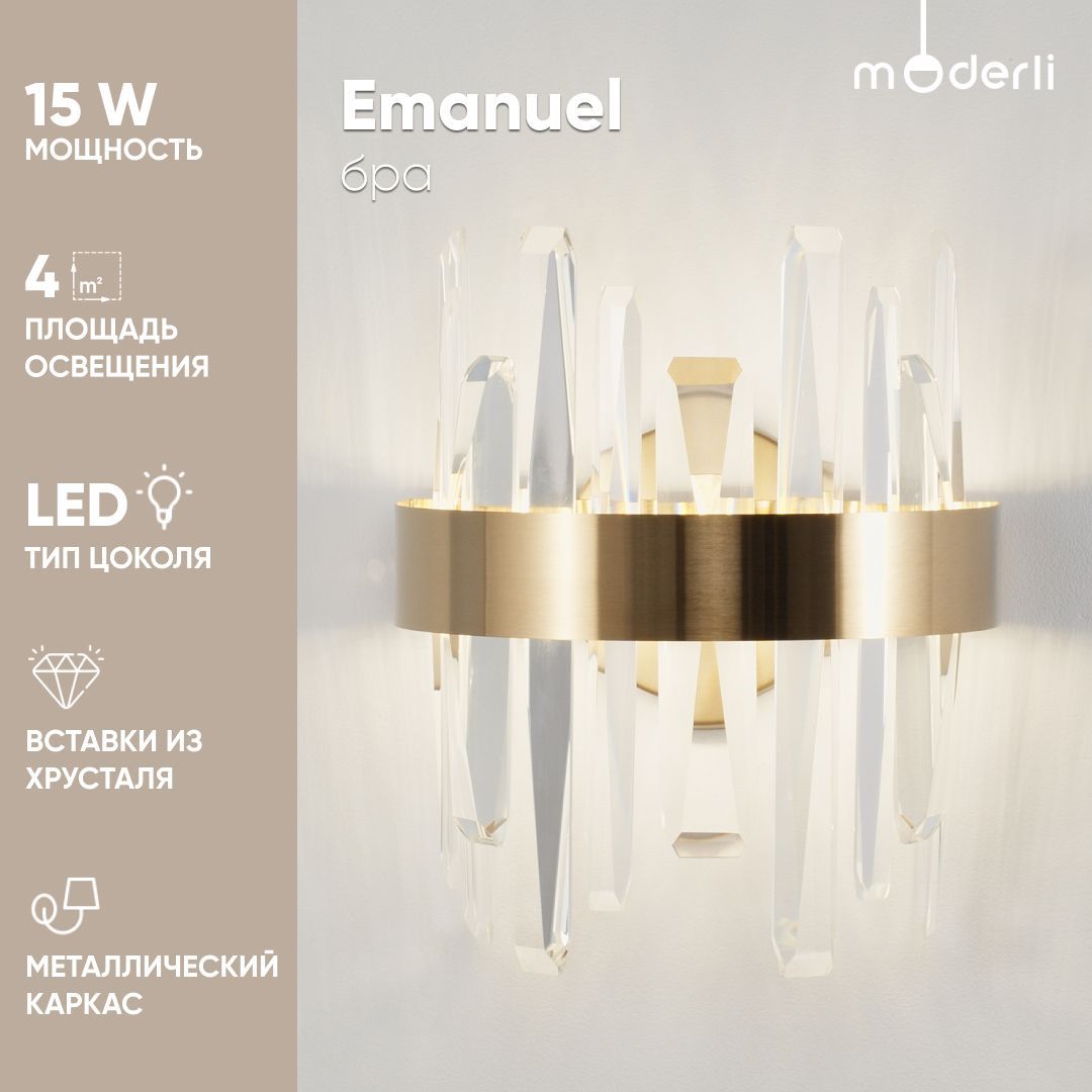 

Бра Moderli V9081-WL Emanuel 1*LED*15W