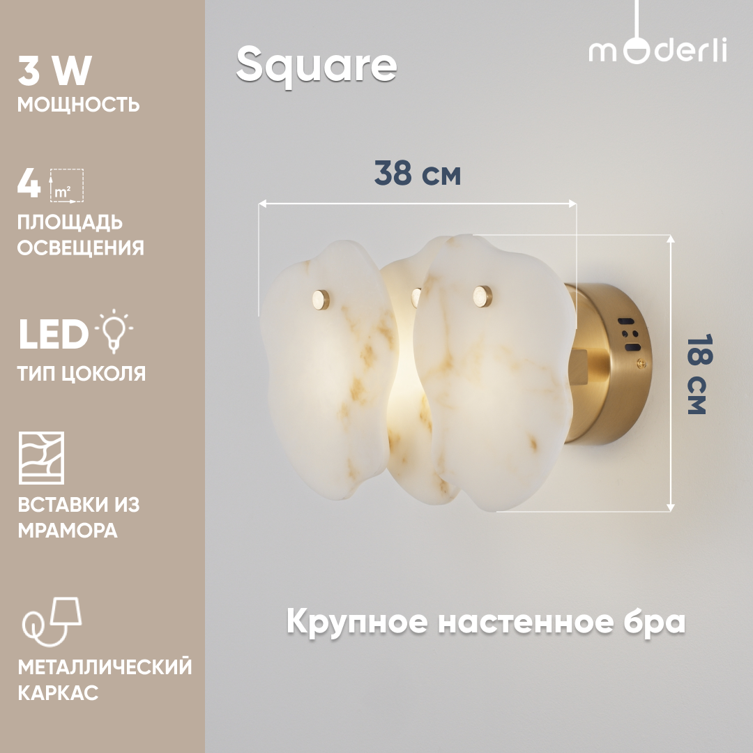 Бра Moderli V8092-WL Square 1xLEDx3W