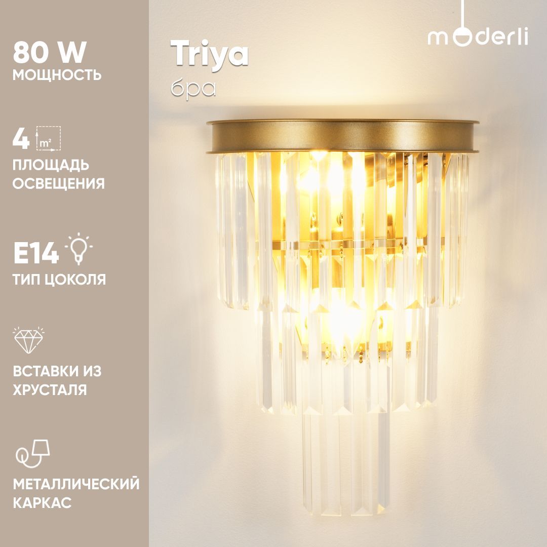 

Бра Moderli V8021-2W Triya 2*E14*40W