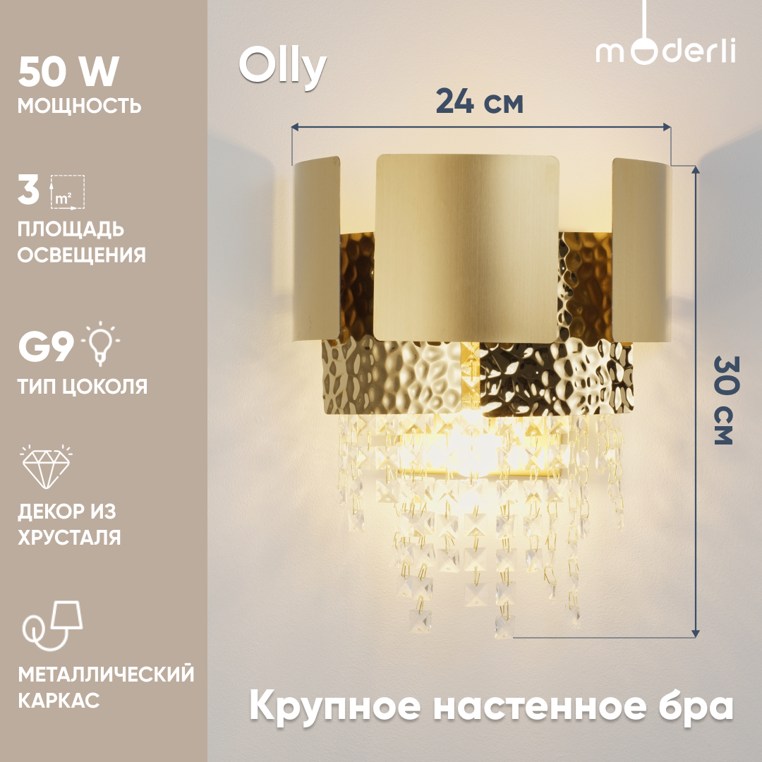 Бра Moderli V8011-2W Olly 2xG9x25W