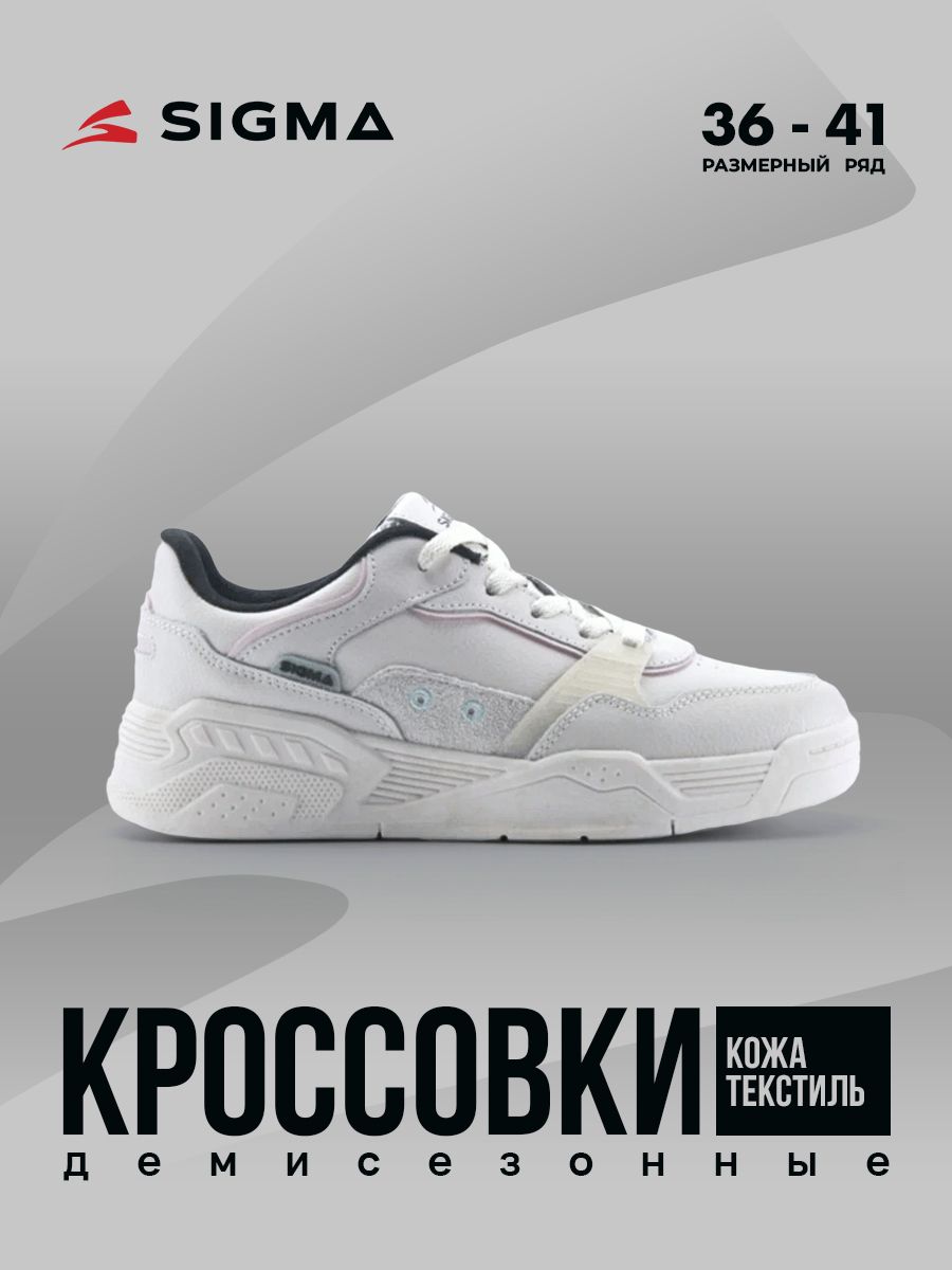 

Кеды женские Sigma JS20180-2 белые 40 RU, Белый, JS20180-2