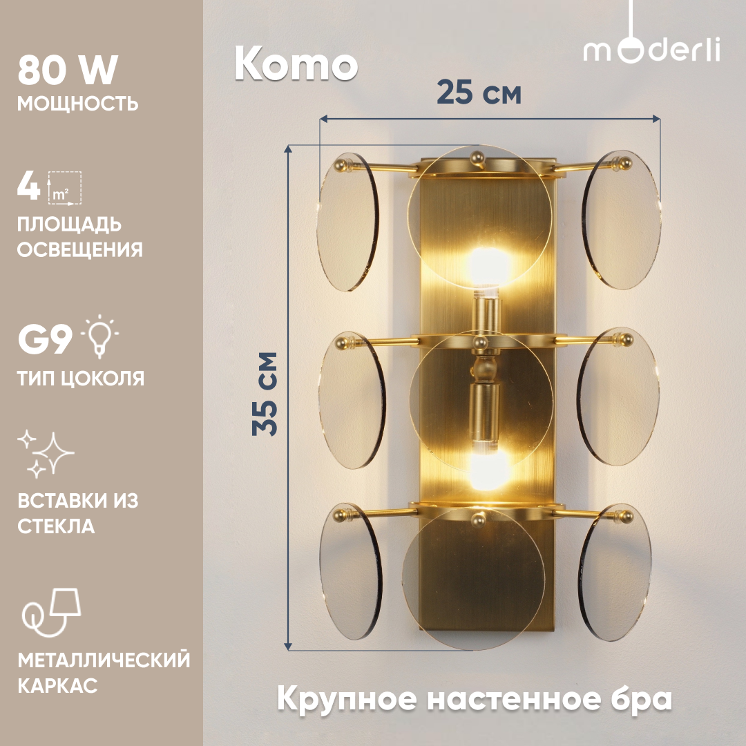 

Бра Moderli V7081-2W Komo 2xG9x40W