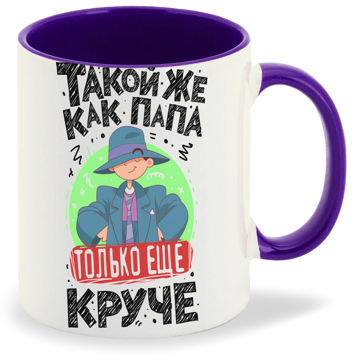 

Кружка CoolPodarok Такойже как папа, Такойже как папа