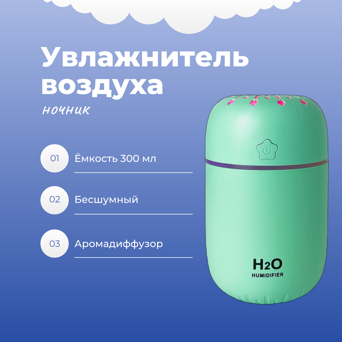 Воздухоувлажнитель H2O 1141 зеленый воздухоувлажнитель humidifier sx e319 голубой зеленый
