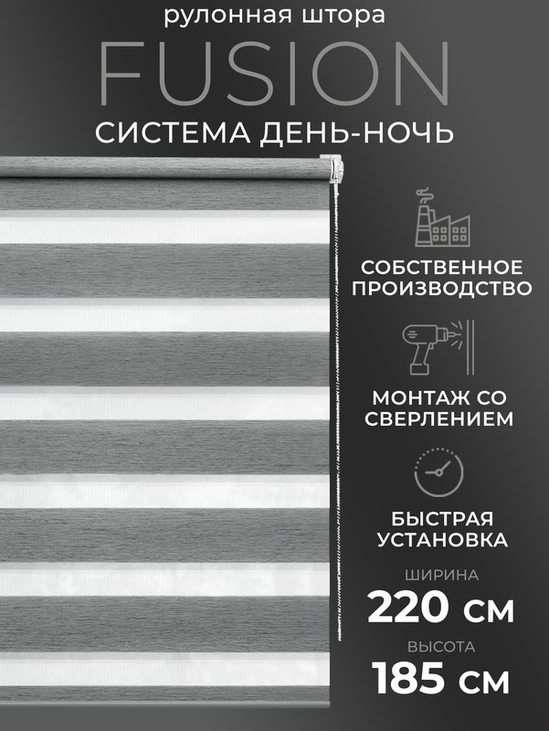 

Рулонные шторы День - Ночь LM DECOR 220 на 185, 20