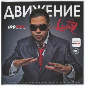 

Lojaz - Движение