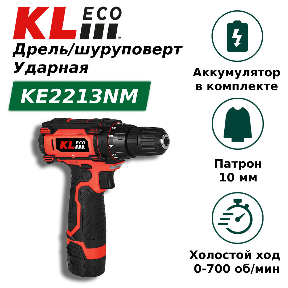 Шуруповерт аккумуляторный KLeco KE2213NM (12 В / 1.3 Ач)