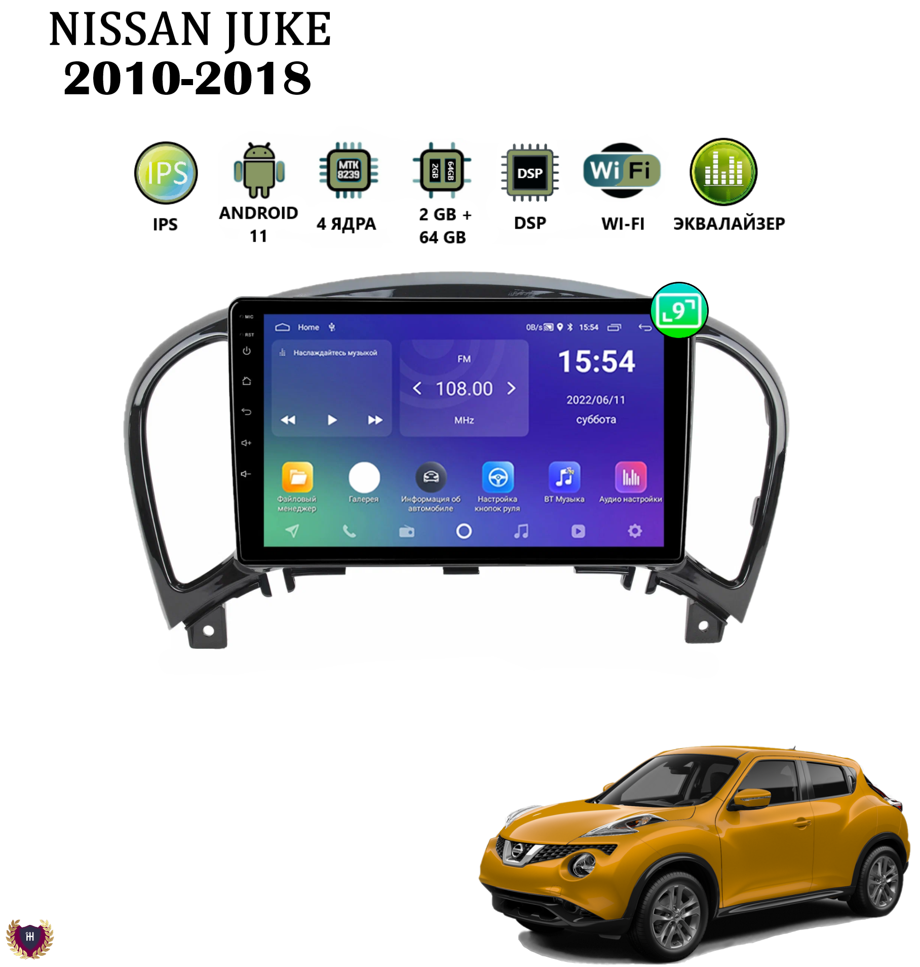 Автомагнитола Podofo для Nissan Juke (2010-2018), Android 11, 2/64 Gb, Wi-Fi, Bluetooth