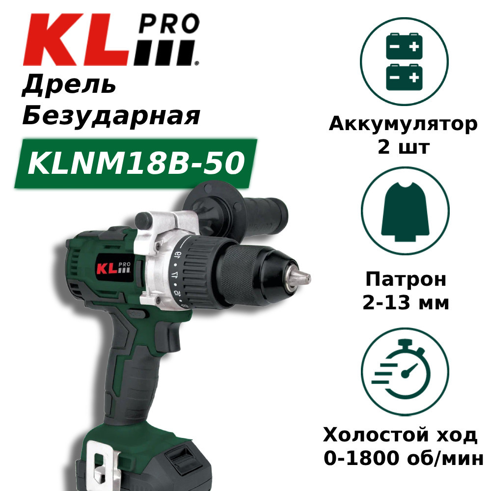 фото Шуруповерт бесщеточный аккумуляторный klpro klnm18b-50 (18 в / 5,0 ач)