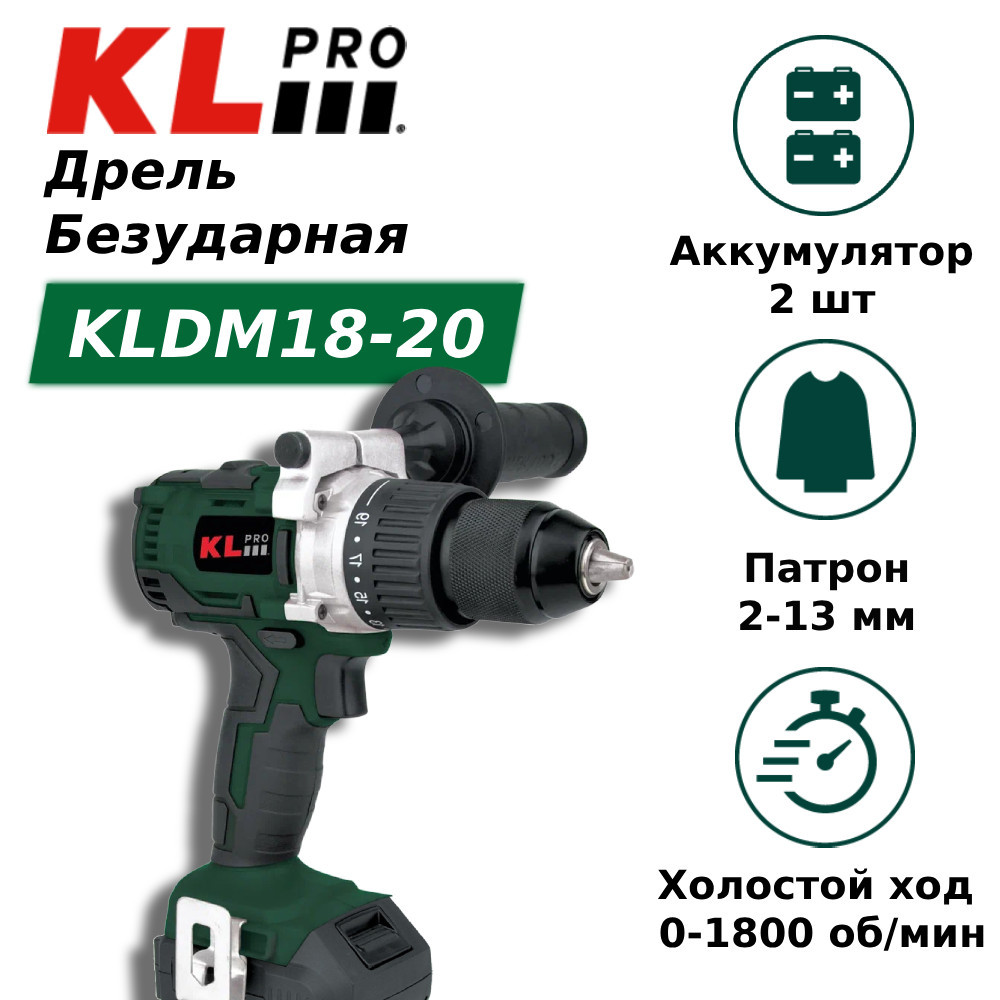 Шуруповерт бесщеточный аккумуляторный KLpro KLNM18B-20 (18 В / 2,0 Ач)