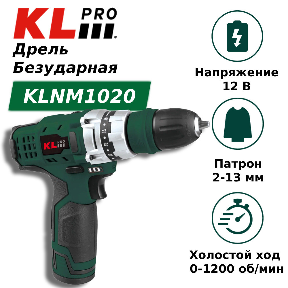 Шуруповерт аккумуляторный KLpro KLNM1020 (10,8 В / 2,0 Ач)