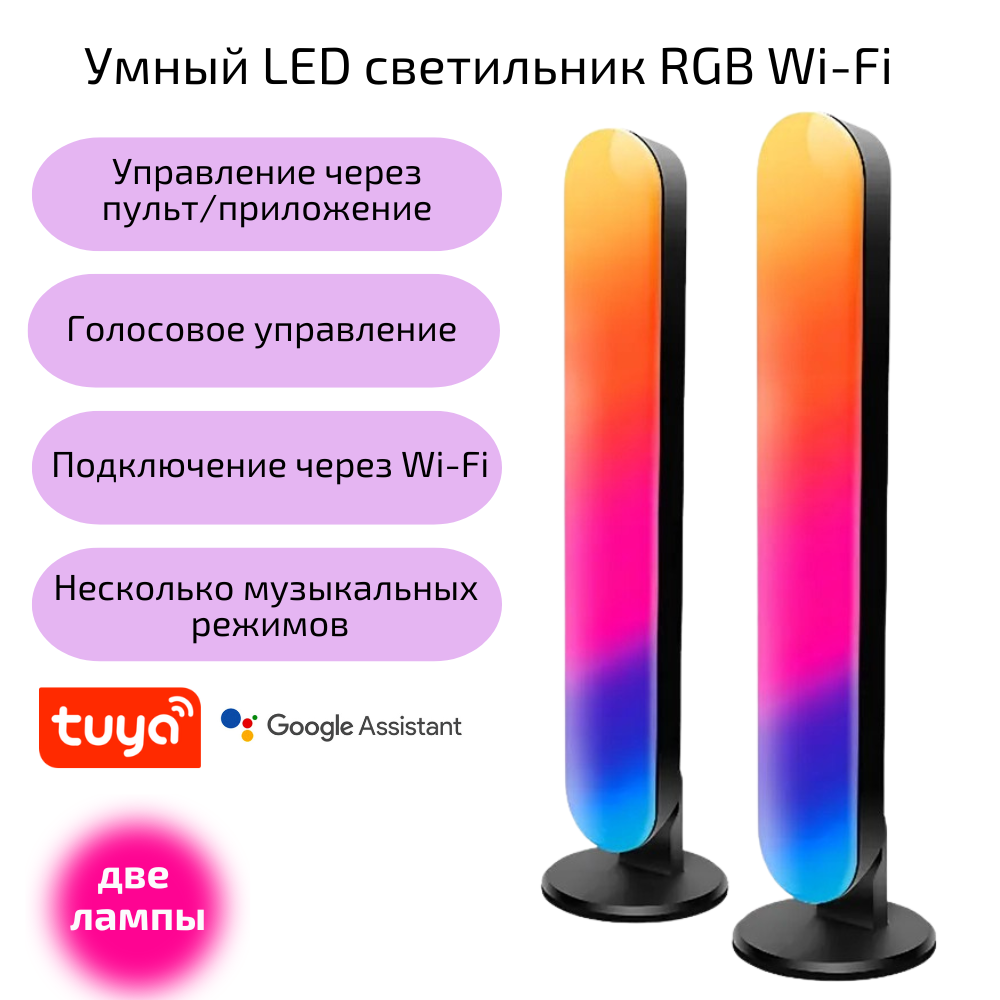 

Светильник RGB Tuya Wi-Fi для Умного дома, Tuya