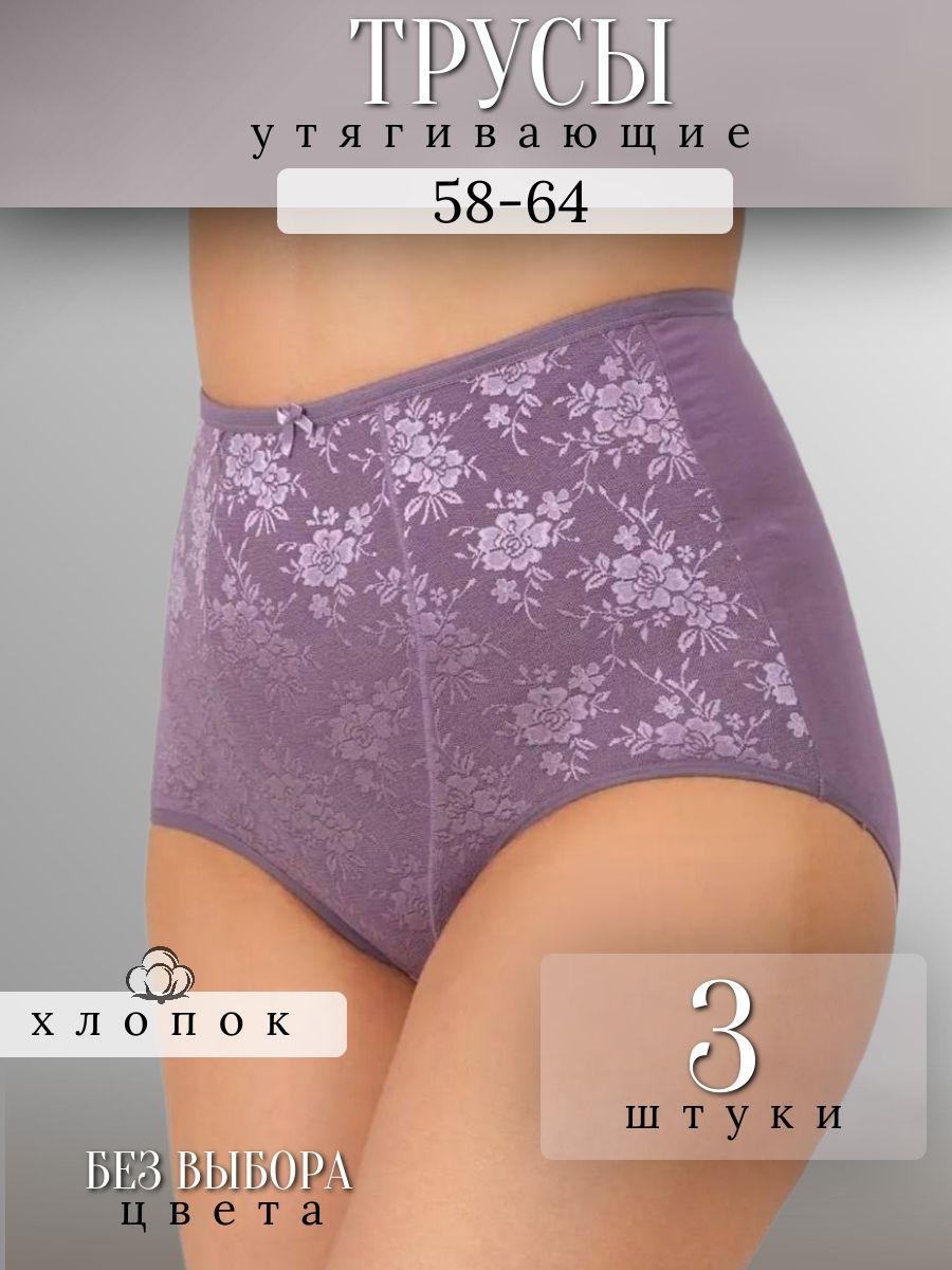 

Комплект трусов женских PERFECTLY YOU 3-gg в ассортименте 60-62 RU 3 шт., 3-gg