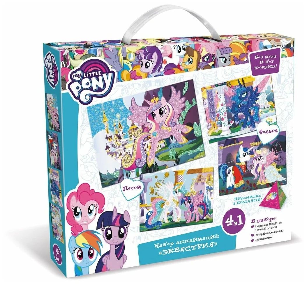 

Набор для творчества Origami My Little Pony Набор аппликаций Эквестрия 4 в 1