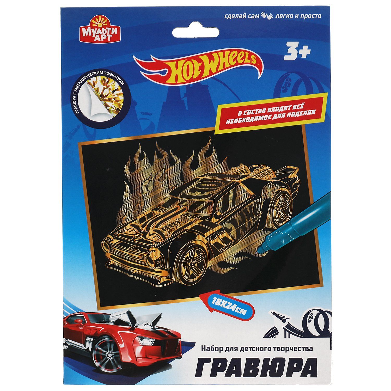 

Набор для творчества Multiart Гравюра 18 x 24 см в ассортименте