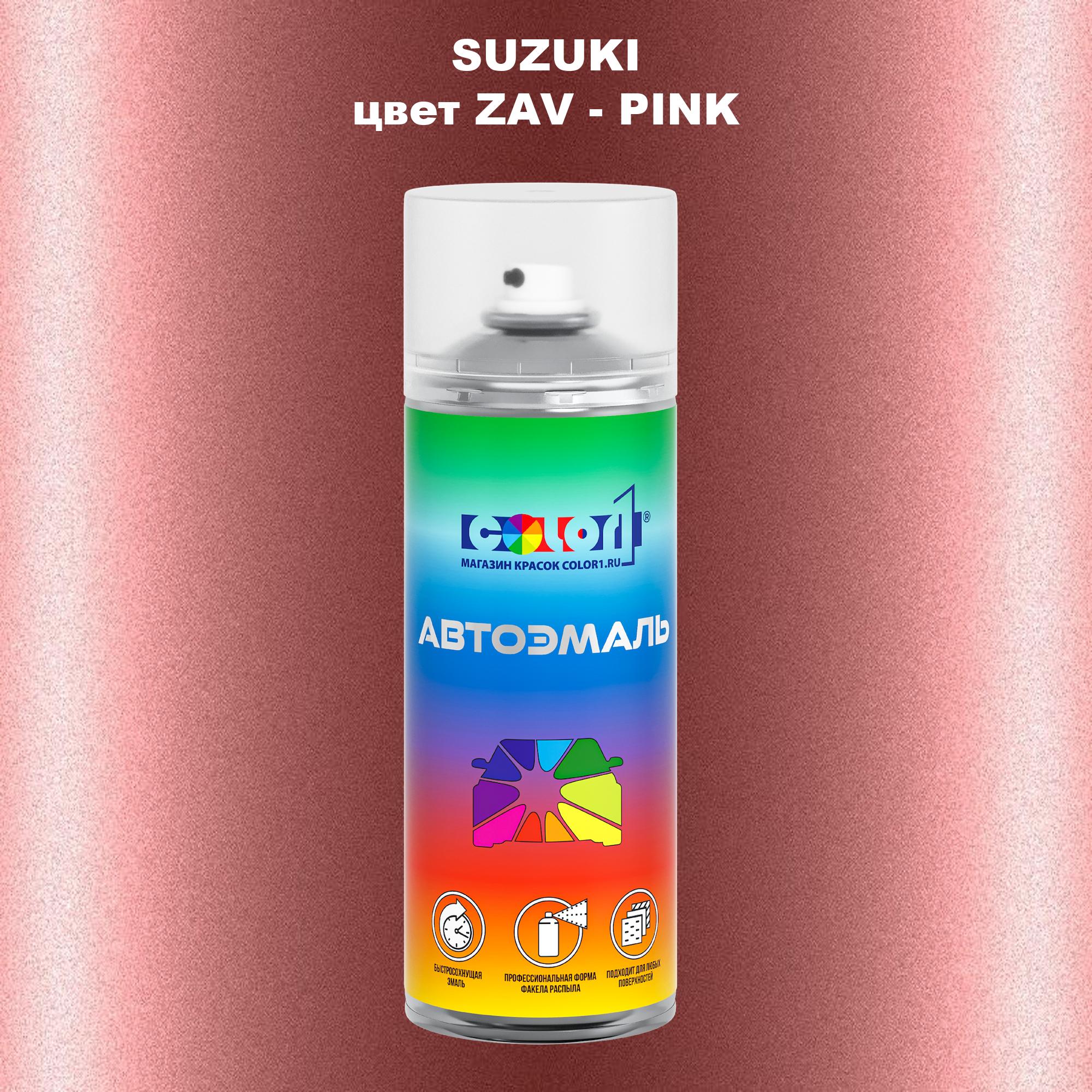 

Аэрозольная краска COLOR1 для SUZUKI, цвет ZAV - PINK, Прозрачный