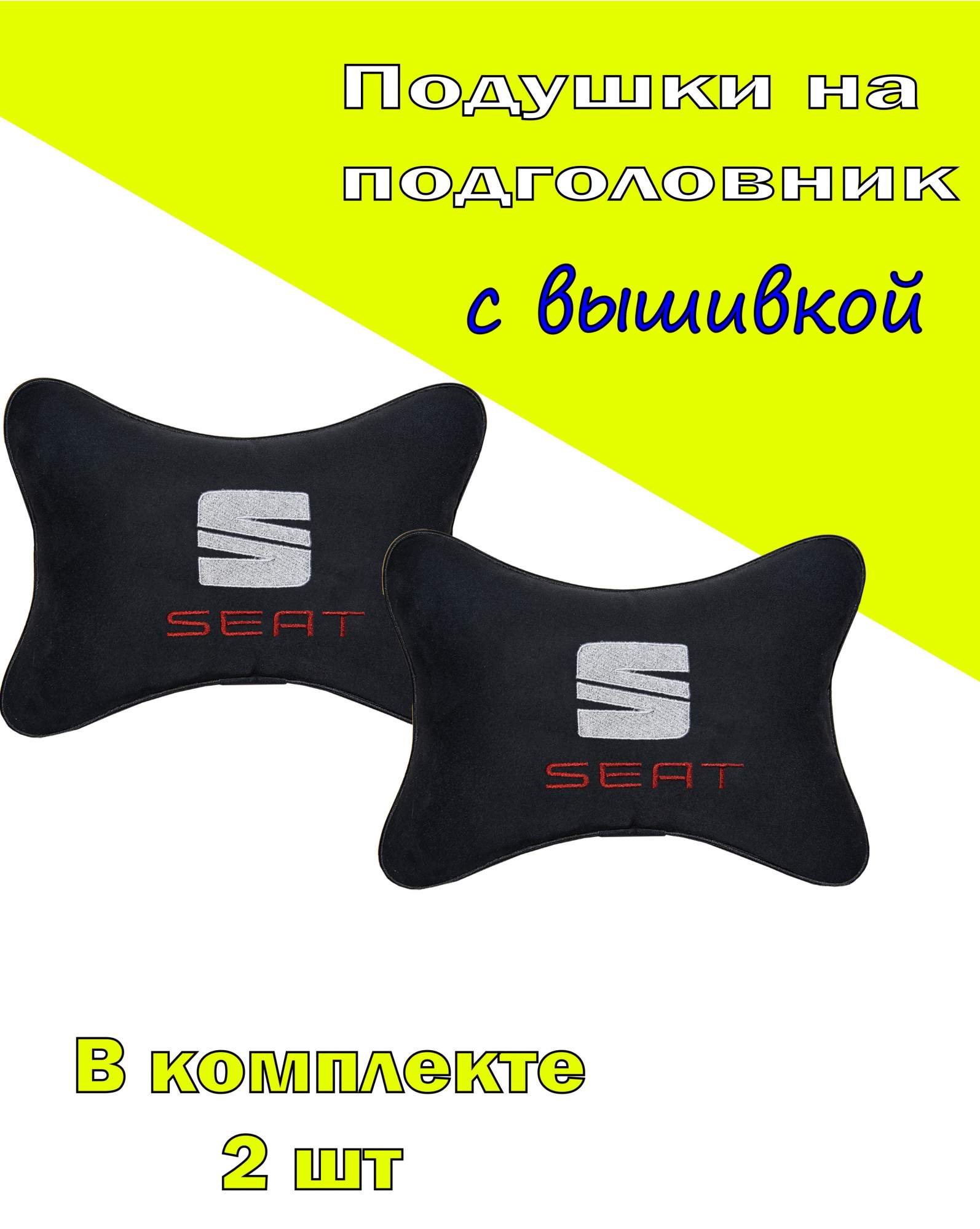 

Подушка на подголовник VITAL TECHNOLOGIES алькантара Black SEAT- 2CST07, Черный, 2CST07