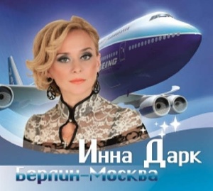 

ДАРК ИННА, Берлин - Москва, 1 CD