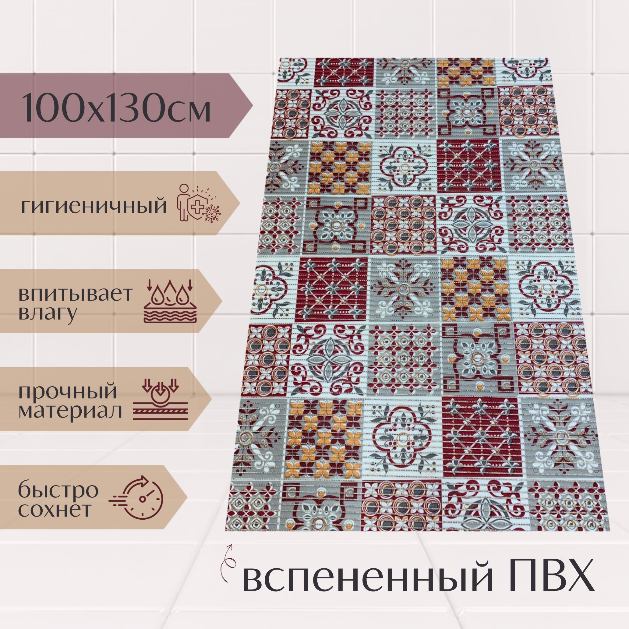 

Коврик для ванной A-Kva ПВХ 130x100 см, бордовый/серый/белый, akvaБкв