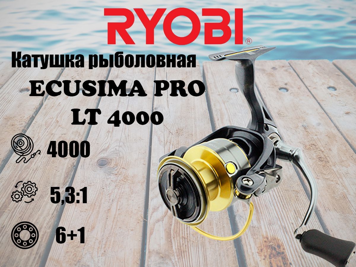 Катушка для рыбалки RYOBI ECUSIMA PRO LT aqua129166
