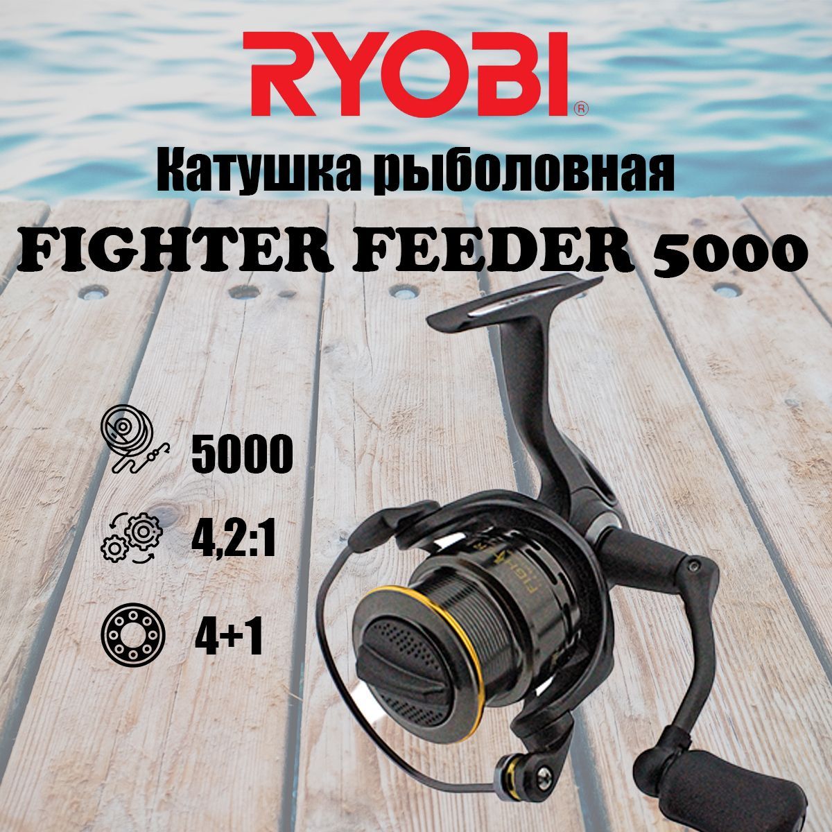 Катушка для рыбалки RYOBI FIGHTER FEEDER aqua129176