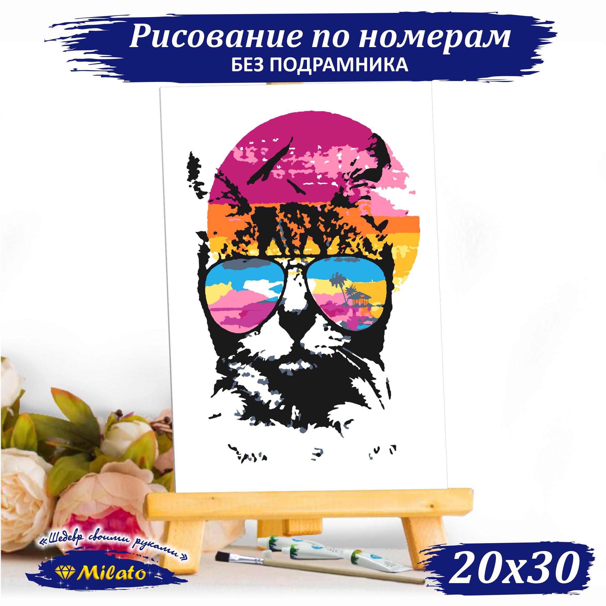 

Картина по номерам Milato Кот Тик-Ток RP2-005 20х30см, Кот Тик-Ток