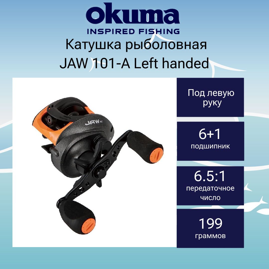 

Катушка для рыбалки Okuma JAW 101-A Left handed nrkJ101-A