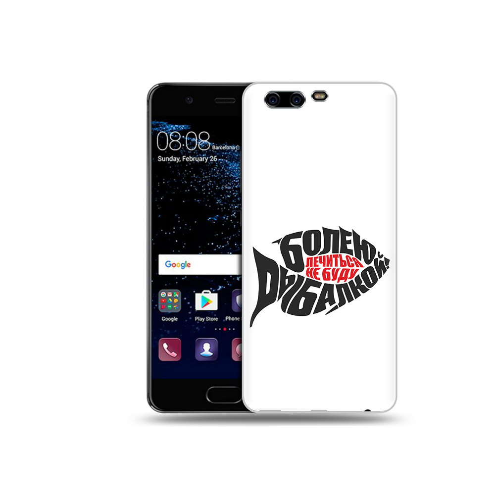 

Чехол MyPads Tocco для Huawei P10 Plus болею рыбалкой (PT60941.40.245), Прозрачный, Tocco