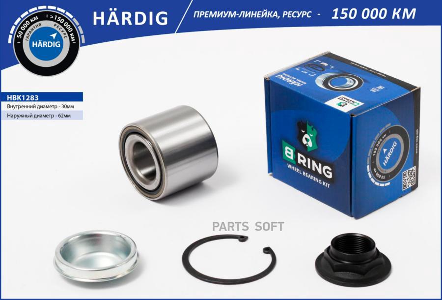 

Шрус Наружный (Усиленный) Hardig B-RING арт. HBK1283