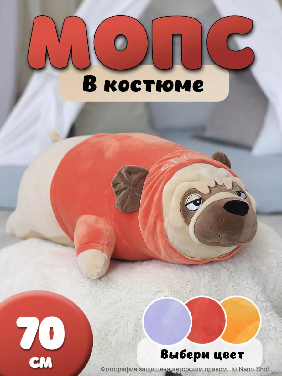 

Мягкая игрушка-подушка Nano Shot Собака Мопс в красном костюме, 70 см, Бежевый;красный