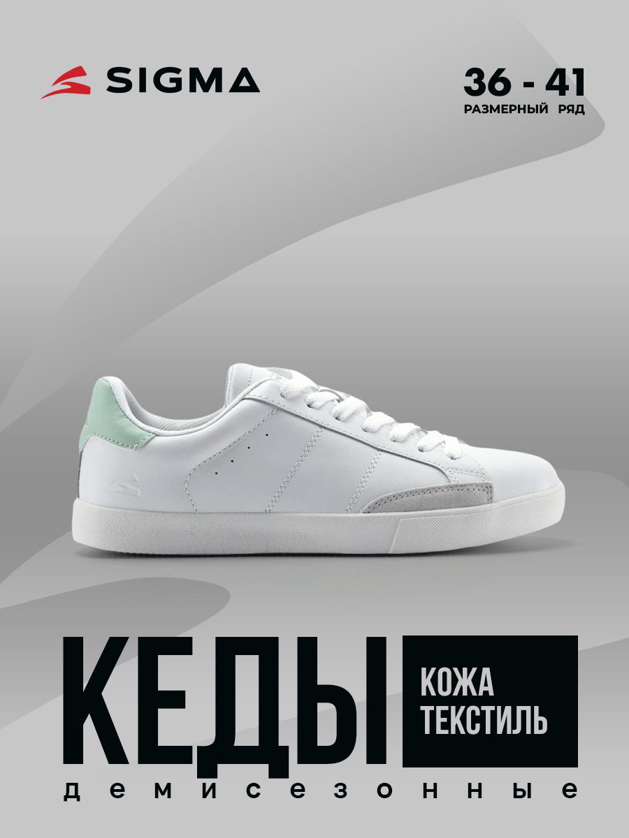 

Кеды женские Sigma JS02189-2 белые 38 RU, Белый, JS02189-2