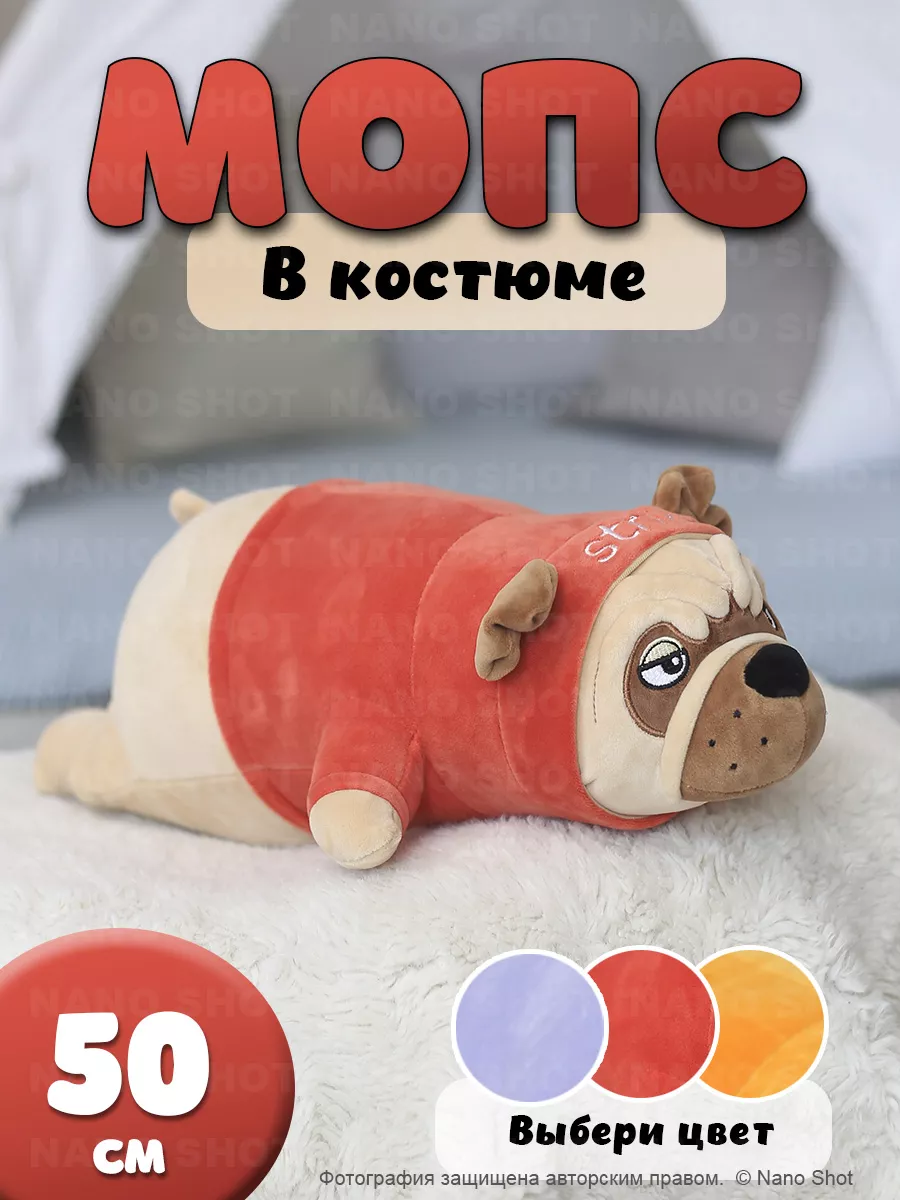 

Мягкая игрушка-подушка Nano Shot Собака Мопс в красном костюме, 50 см, Бежевый;красный