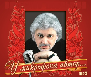 

Вячеслав Добрынин - Льется Музыка, Музыка,музыка, 1 MP3