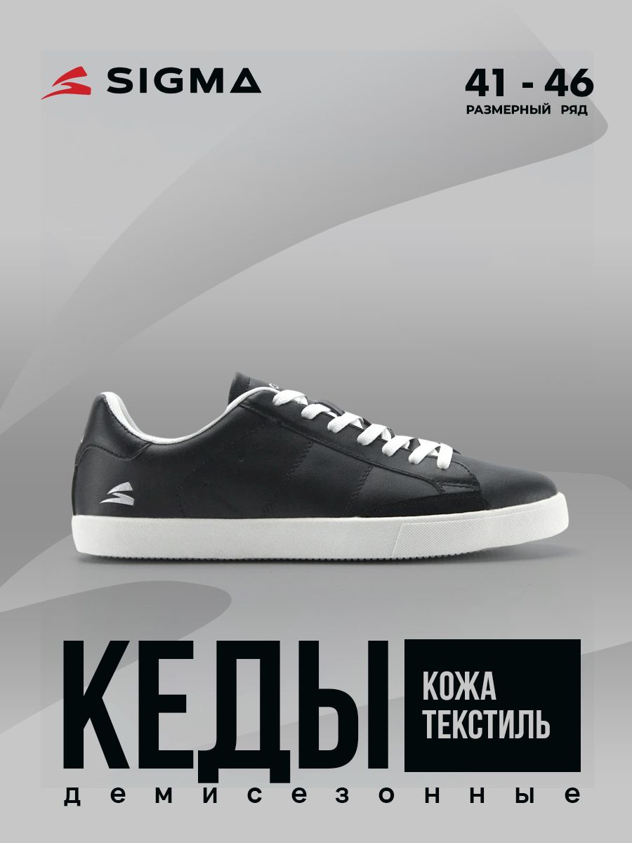 

Кеды мужские Sigma JS02189 черные 41 RU, Черный, JS02189