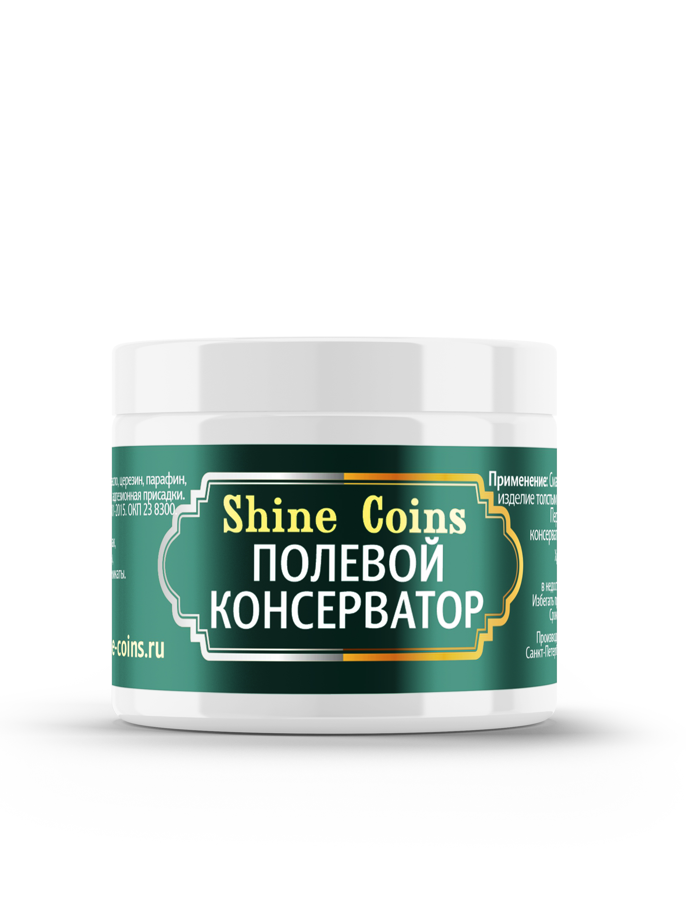 

Полевой консерватор. Shine Coins